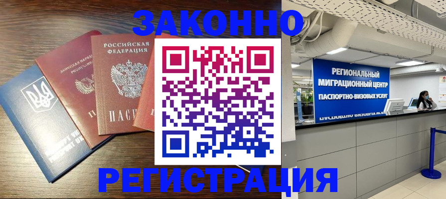прописка для кредита в Абинске